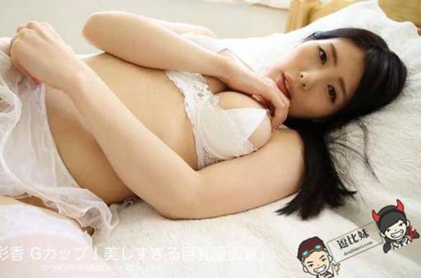 日本G罩杯巨乳漫画家ふしみ彩香~这次不是噱头，真的是专业漫画家！