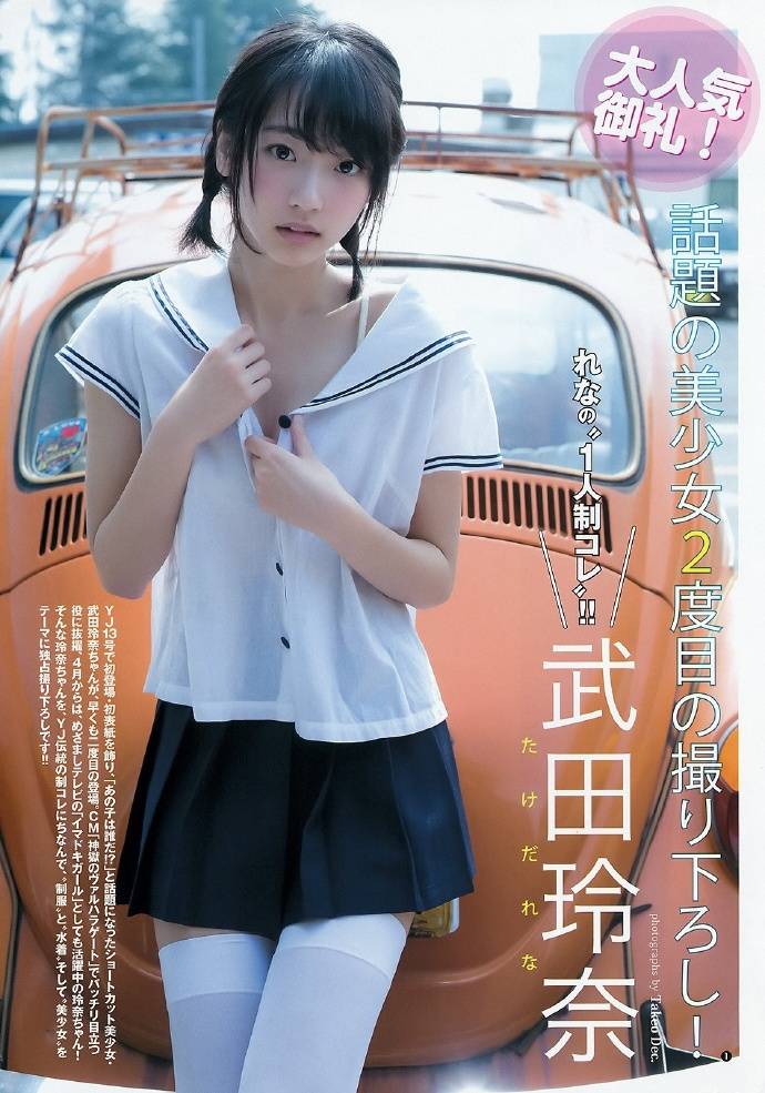 武田玲奈写真：史上最高短髮美少女[9P]