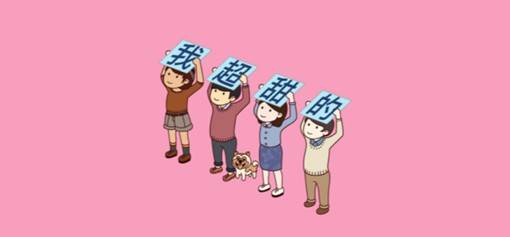 小人举牌子的逗比风格聊天斗图素材图