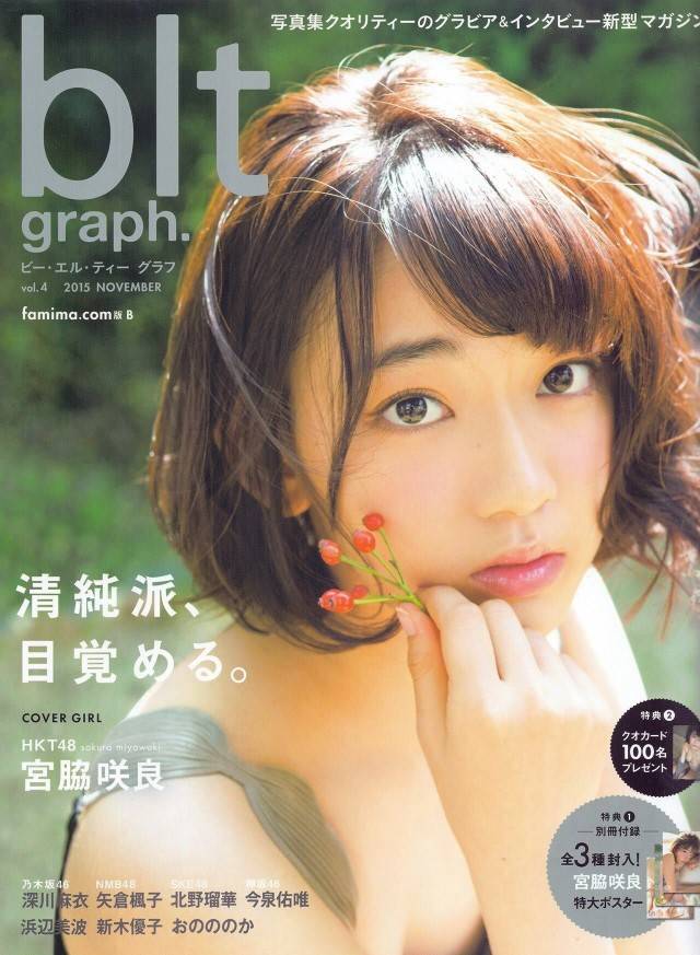 宫脇咲良《blt graph Vol.4》扫图：清纯派的养眼少女[16P]