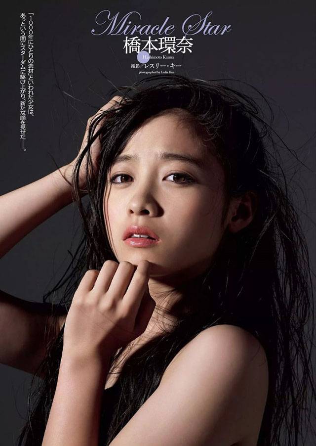 千年唯一的逸材：桥本环奈写真图赏[12P]