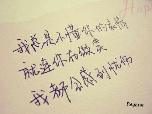 伤感系手写的小清新爱情文字图片