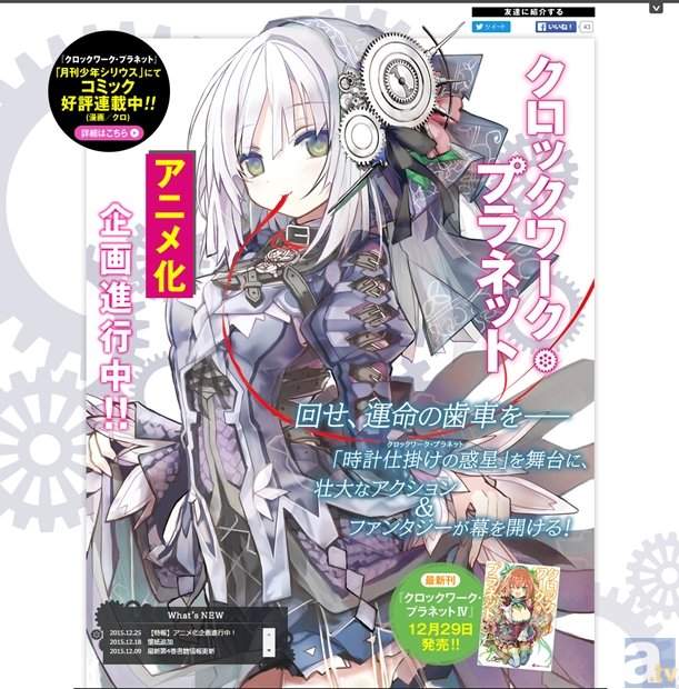 《轻小说界的黑暗》作家敢跳槽就吃不完兜着走…… - 图片6