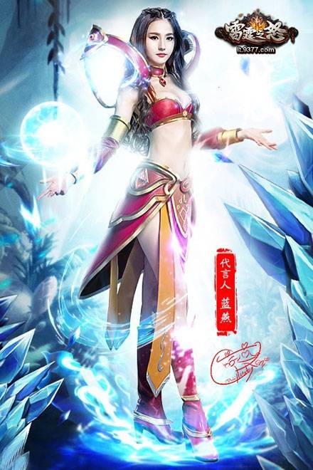 3D女神蓝燕《雷霆之怒》代言COS（4）