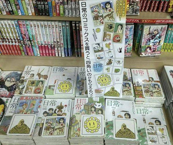 芳林堂书店申请破产 负债20亿日元