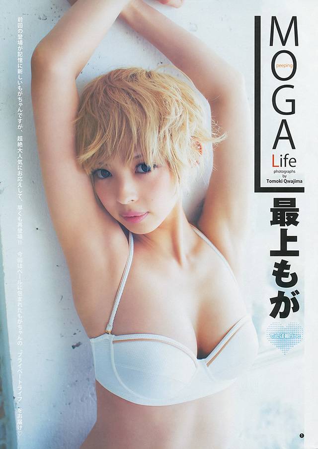 电波组最上もが“金发小野猫”性感台湾写真：酷似柳岩 [17P]