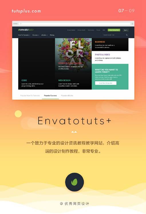 9家让你轻松在线学习设计的优秀设计网站