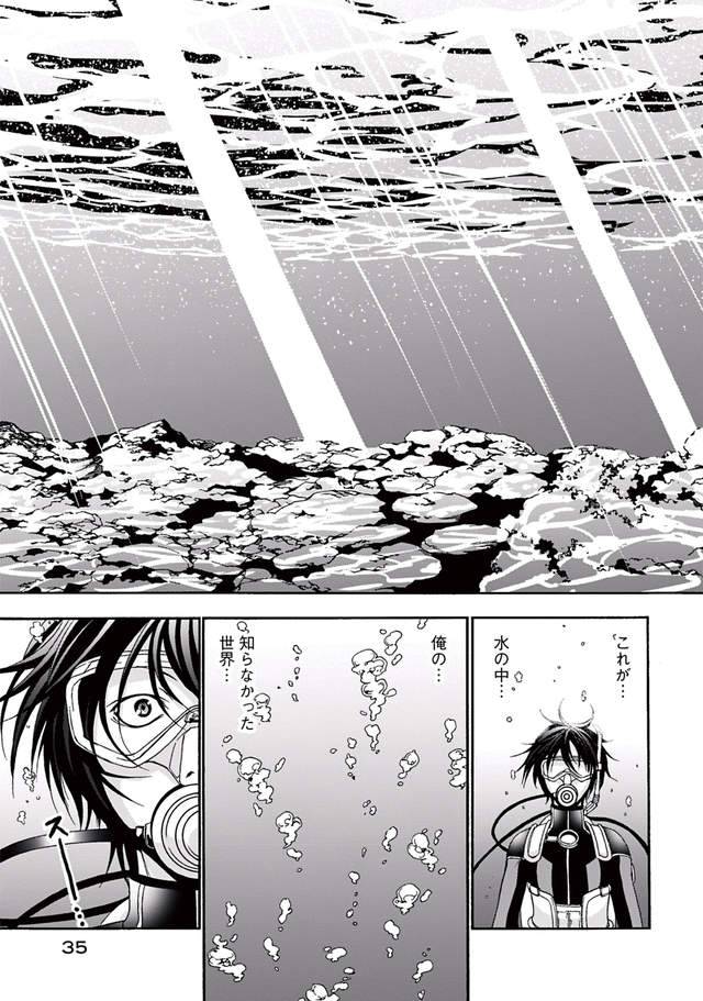 男女读者性别比9:1《碧蓝之海》该如何吸引女生来看？ - 图片7