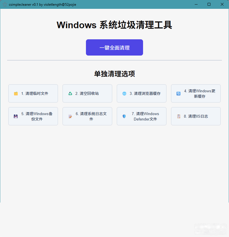 浏览器缓存清理