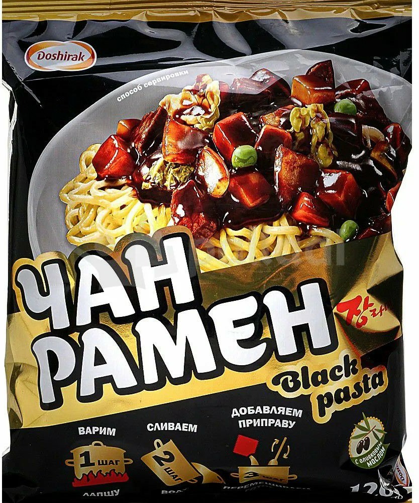 Black pasta