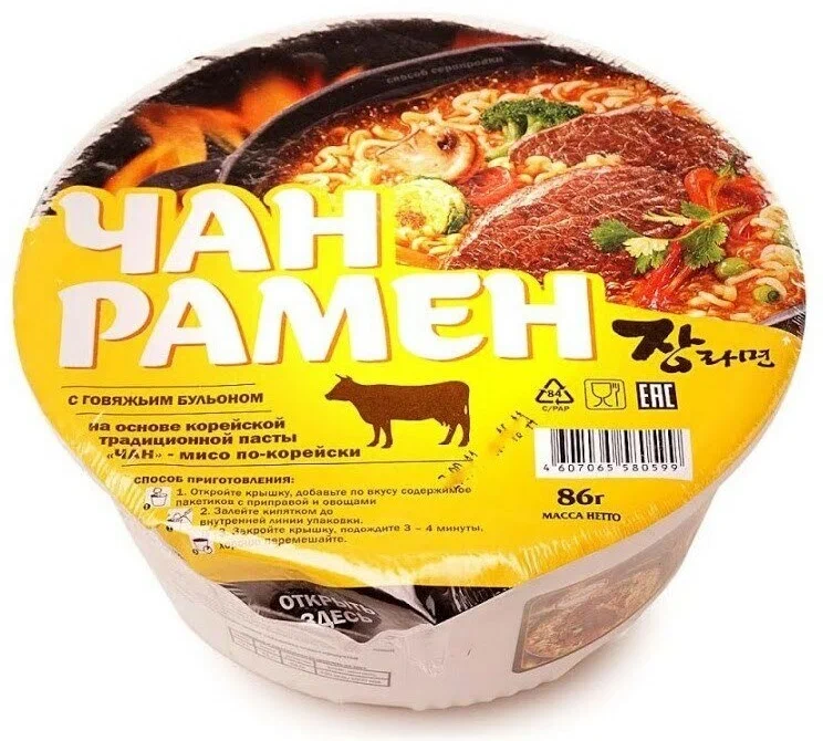 Чан Рамен с говяжьим бульоном