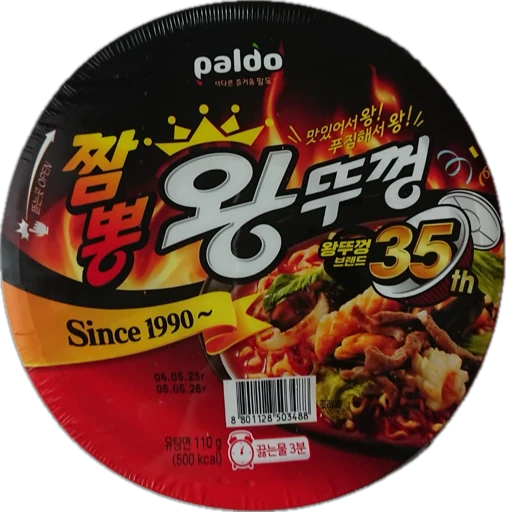 Вантуккон Чампонг