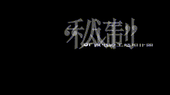 汉责文化_私人订制Personal_cnsp宣传片-小圈子