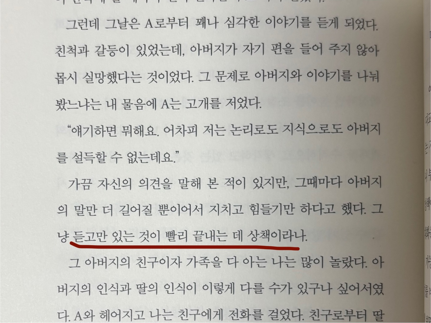 신지영교수의 언어감수성 수업
