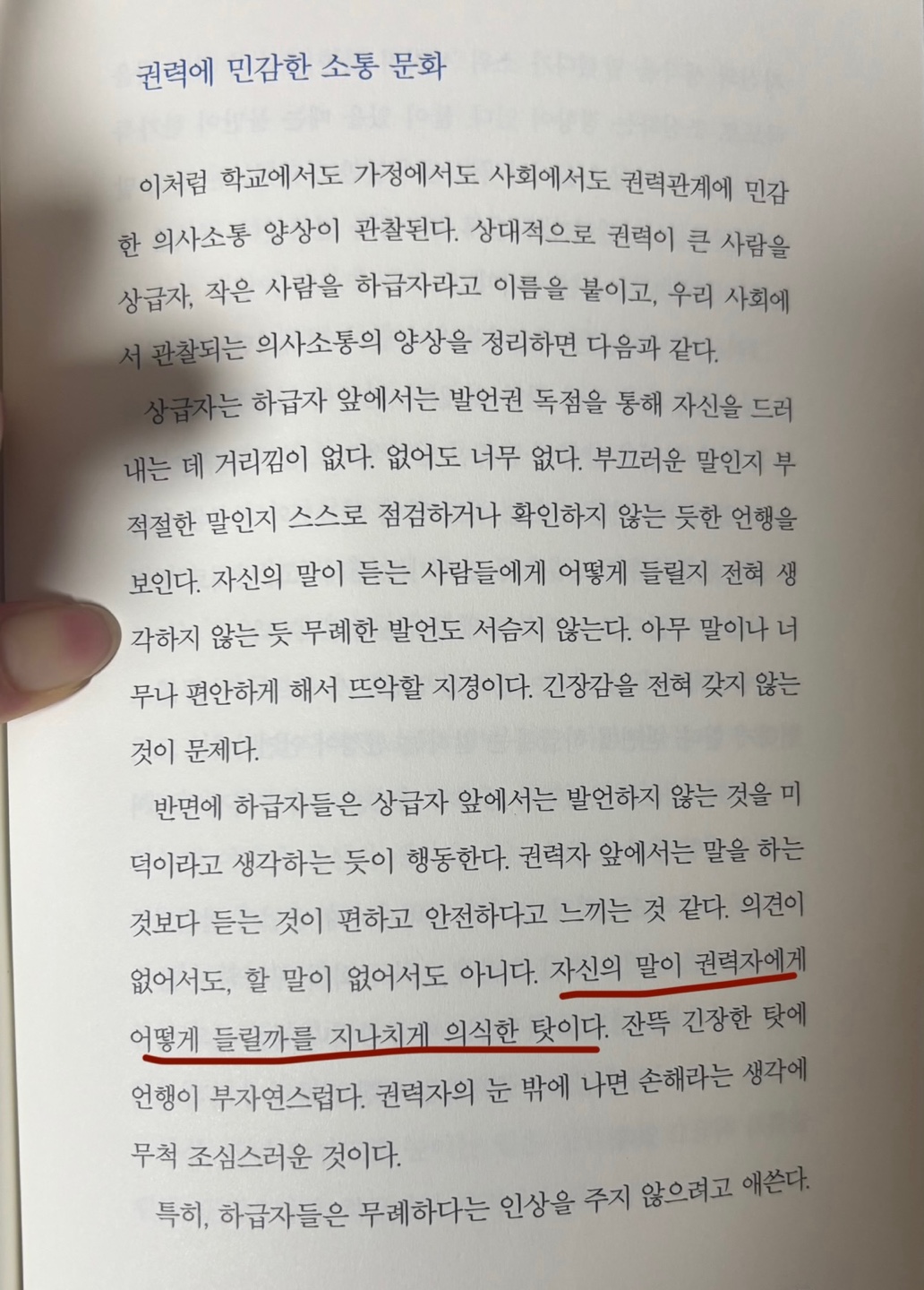 신지영교수의 언어감수성 수업