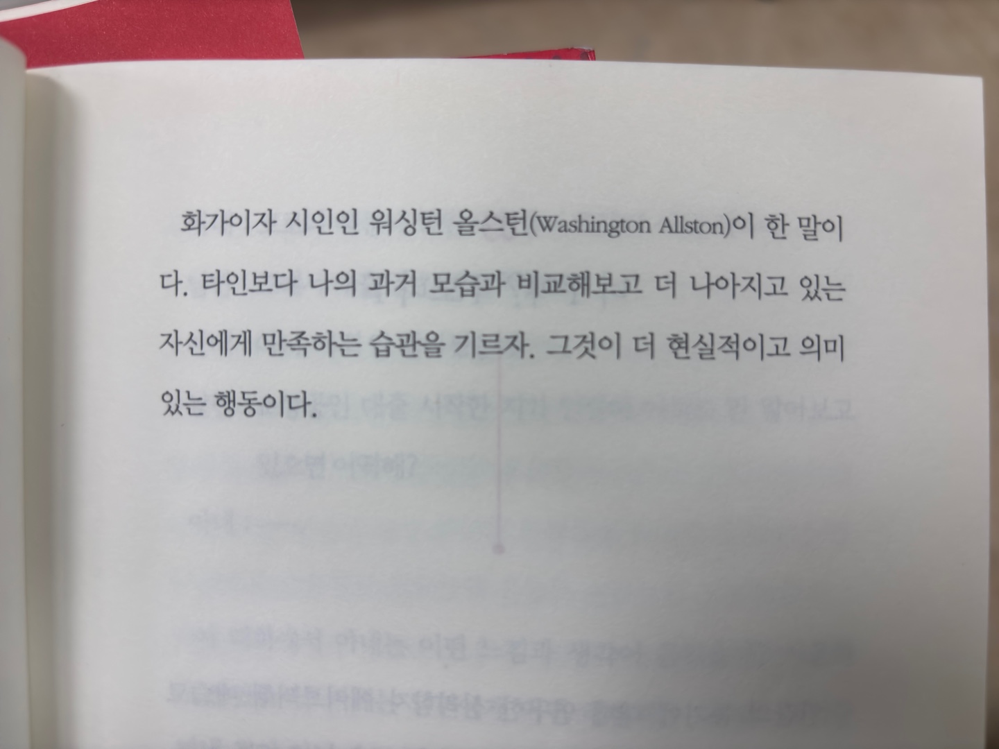 말의 진심 최정우