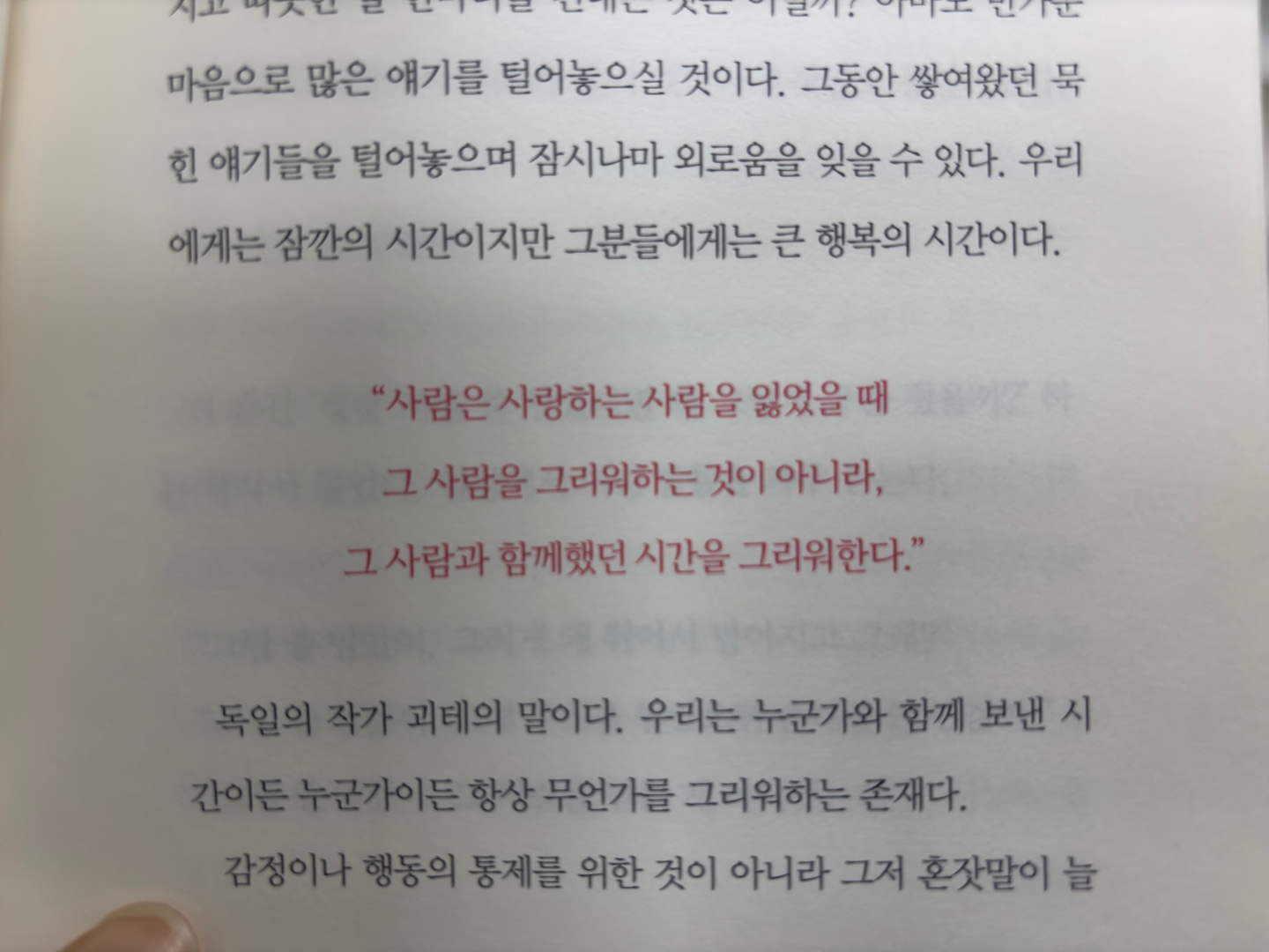 말의 진심 최정우