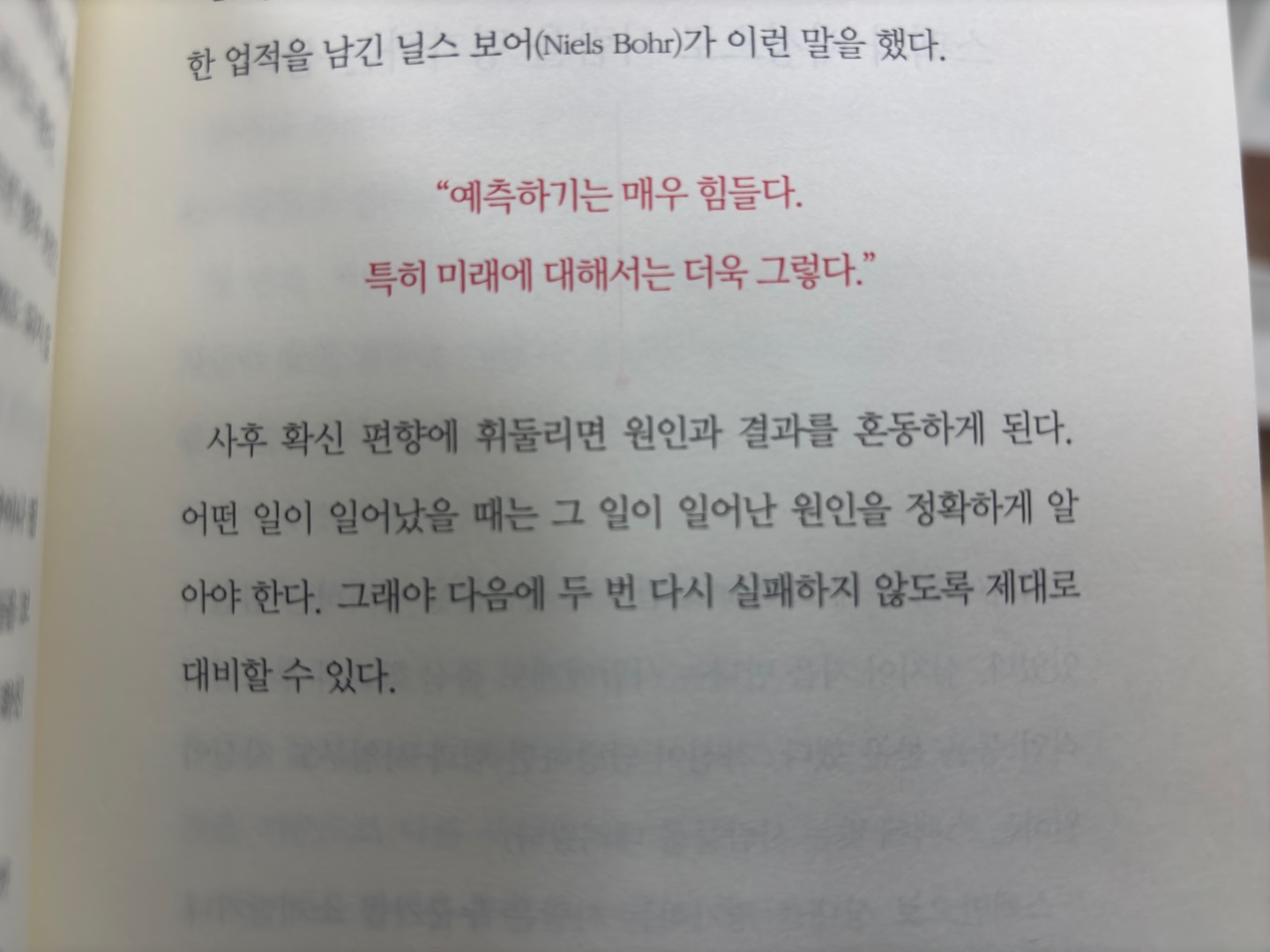 말의 진심 최정우