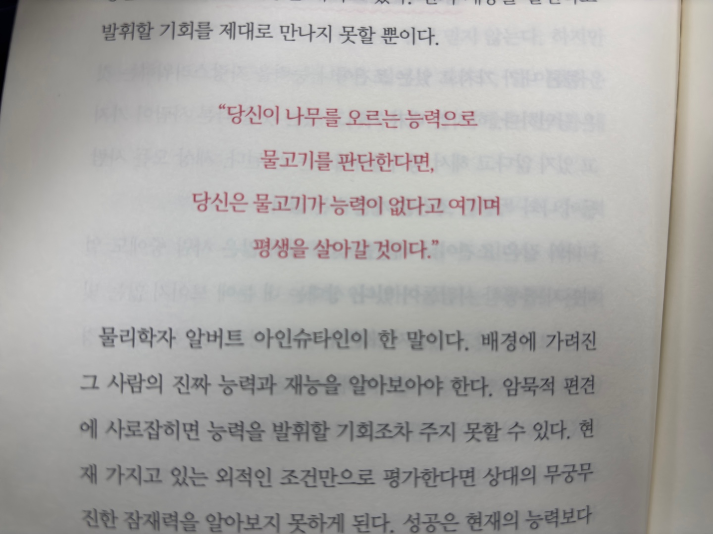 말의 진심 최정우
