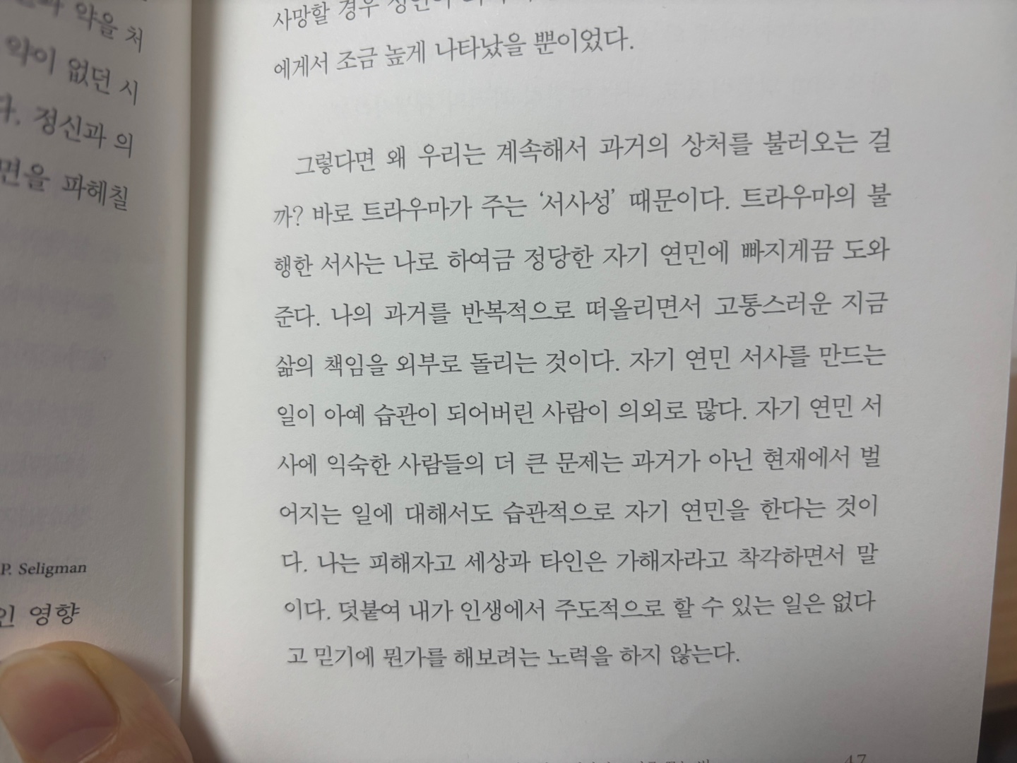당신은 생각보다 강하다 전미경