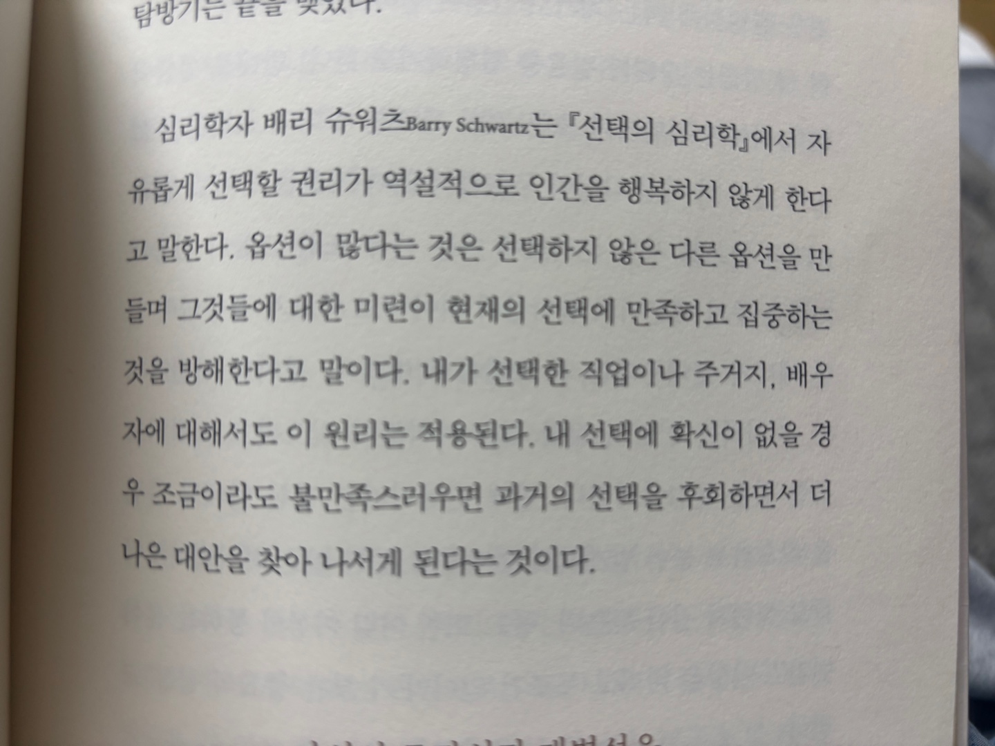당신은 생각보다 강하다 전미경