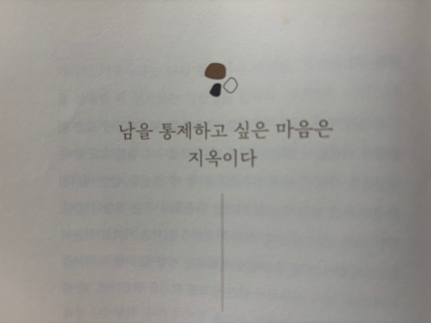 당신은 생각보다 강하다 전미경