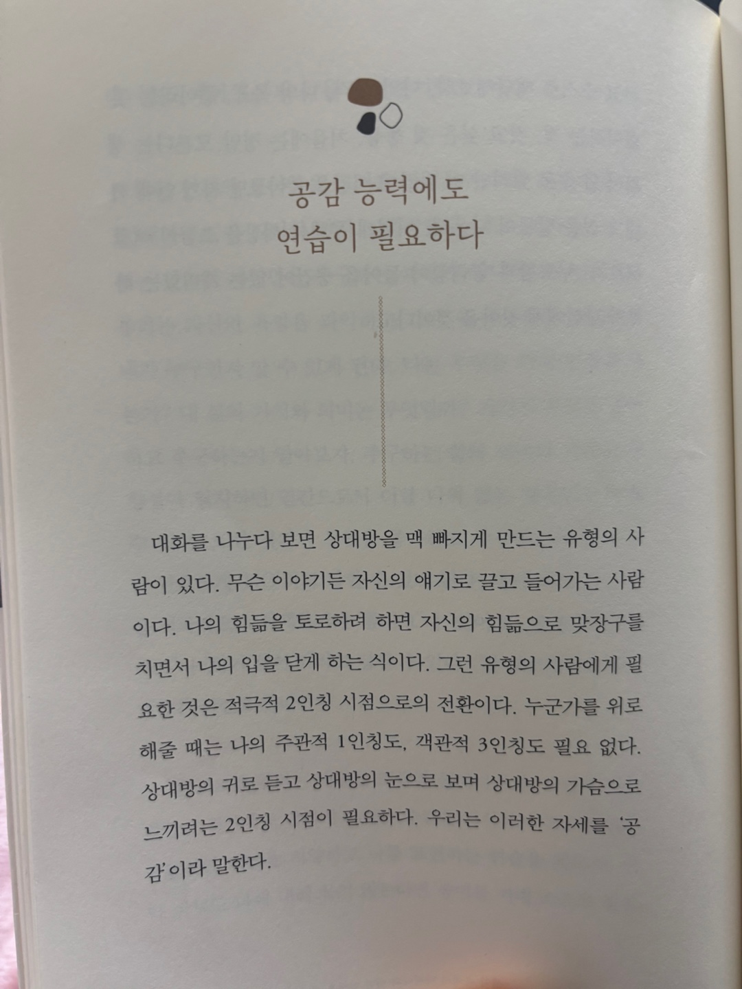 당신은 생각보다 강하다 전미경