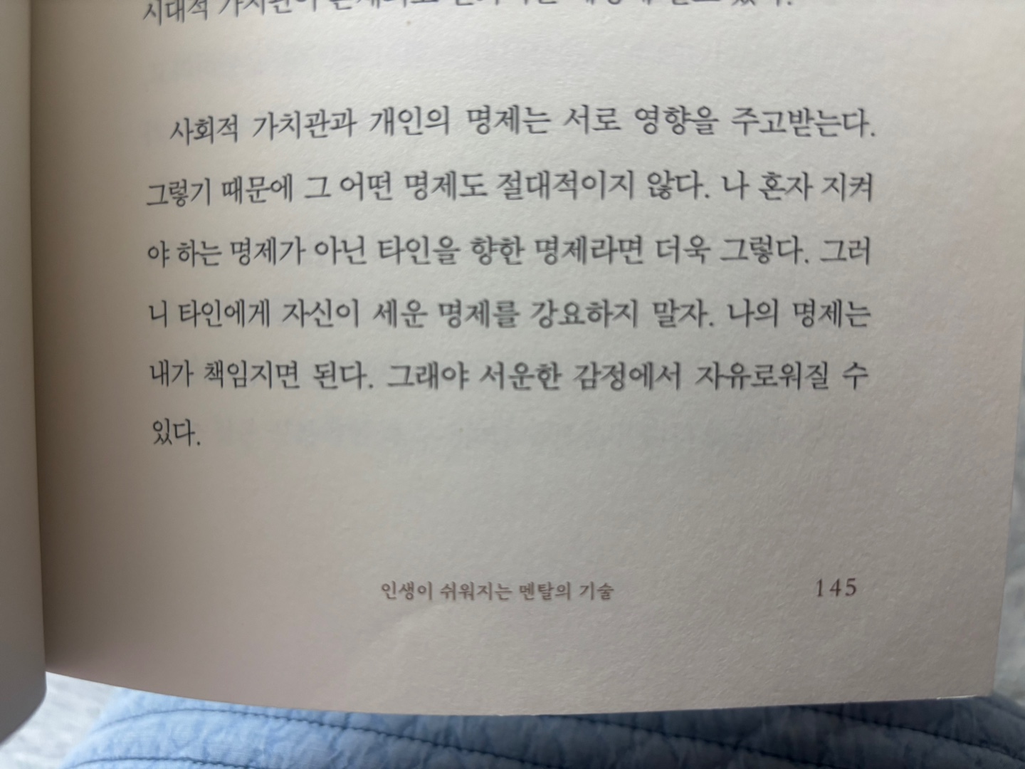 당신은 생각보다 강하다 전미경