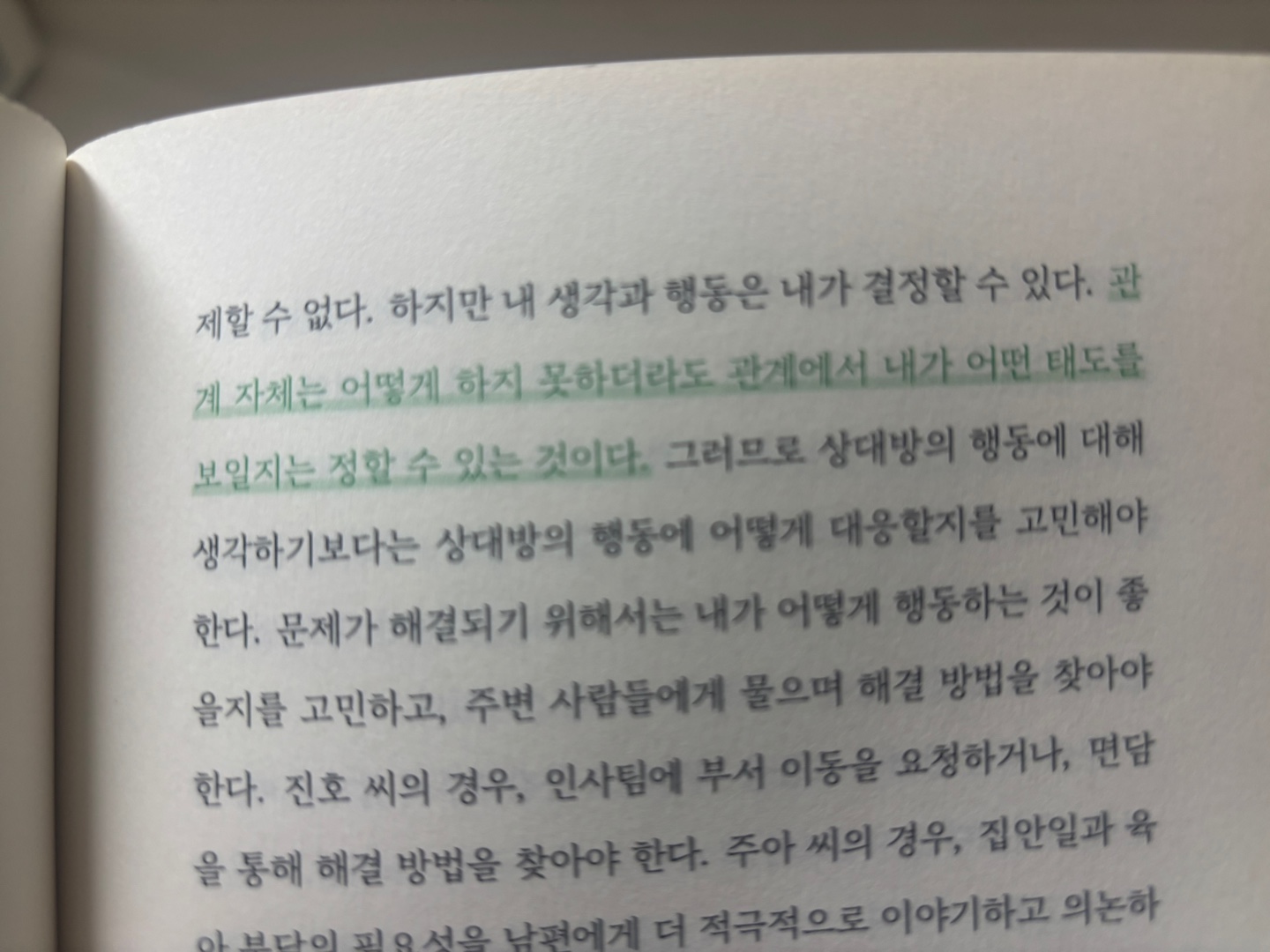 생각의 배신 배종빈