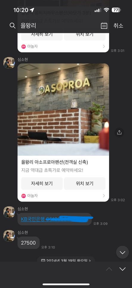 을왕리 해수욕장 1박2일 여행