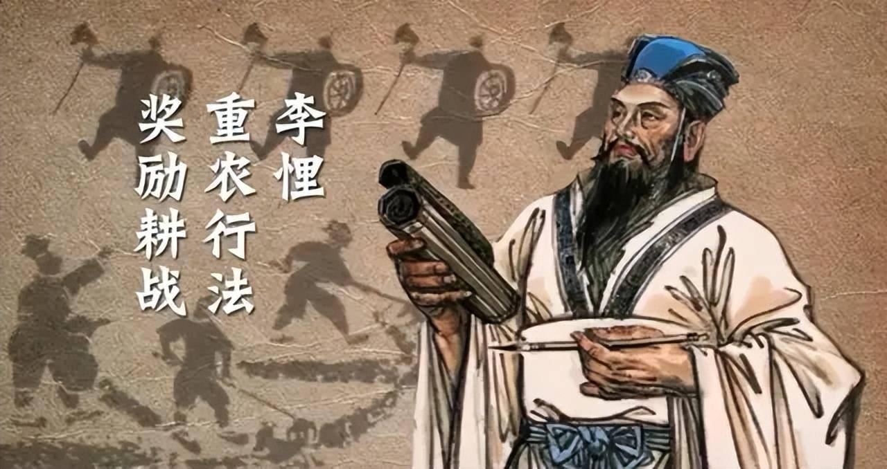 李克和他的《法经》2