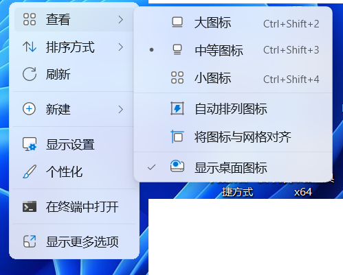 Windows 11 升级 23H2 后,桌面图标总是乱动的原因和解决方法