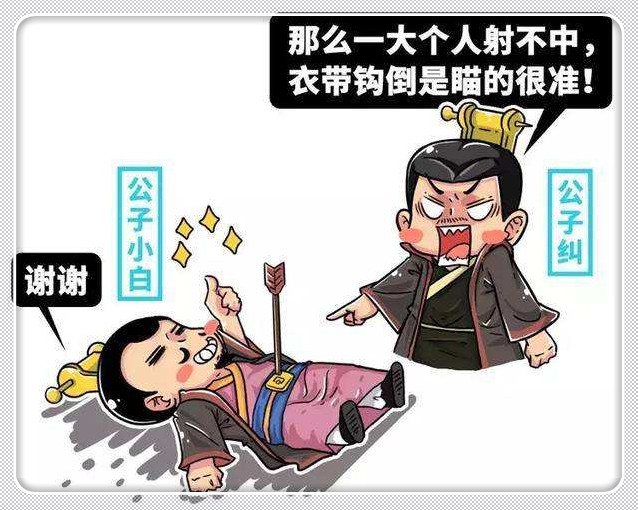 成王称霸需要仁义道德吗 (1)?