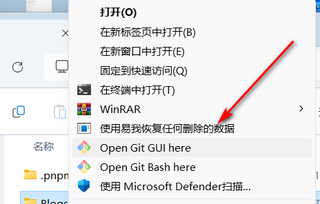 删除windows右键菜单中的无用/无效项