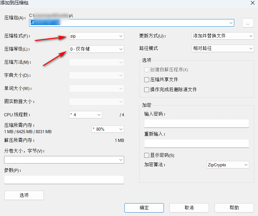 关于批量替换epub文件中图片的尝试
