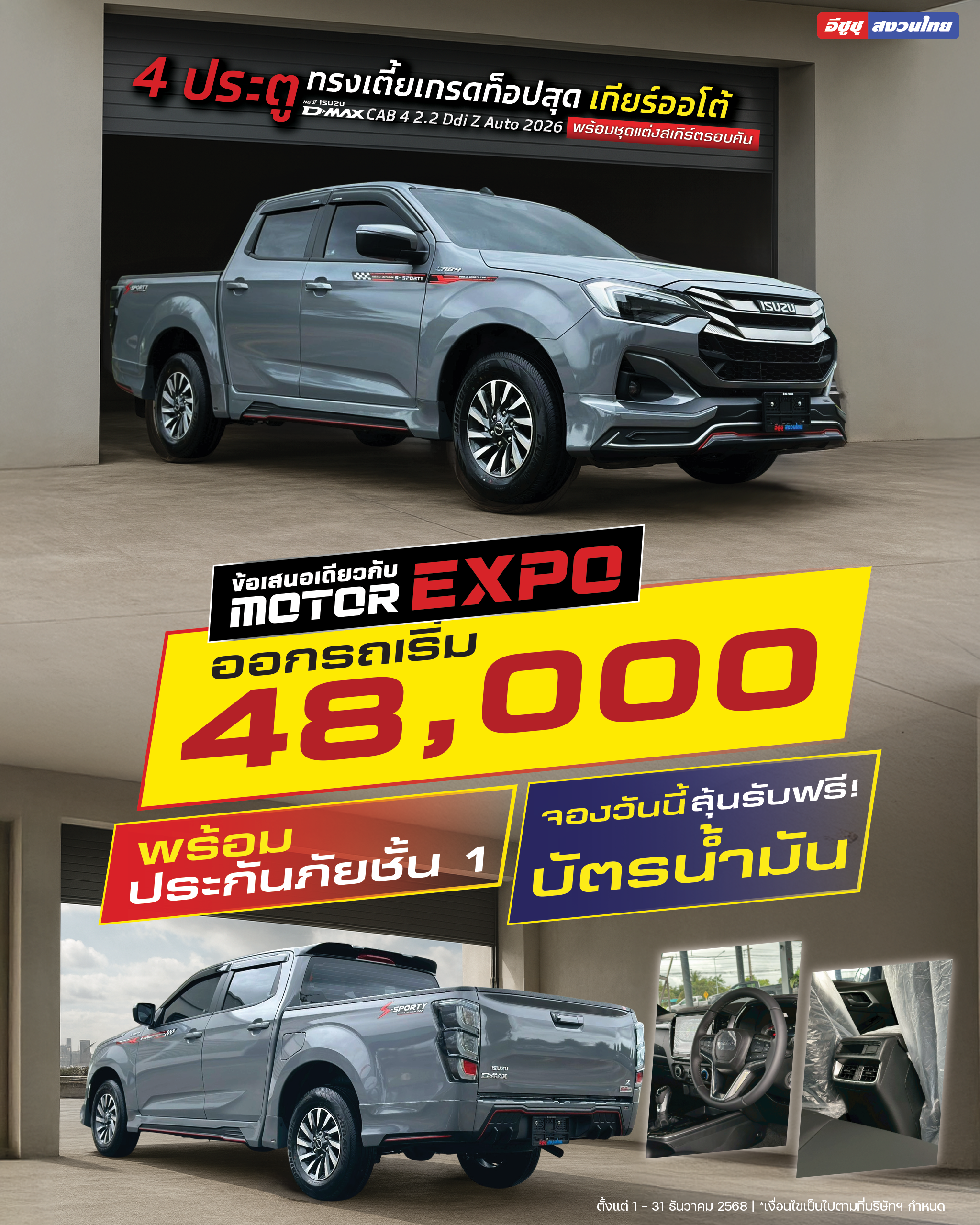 แคมเปญ 3