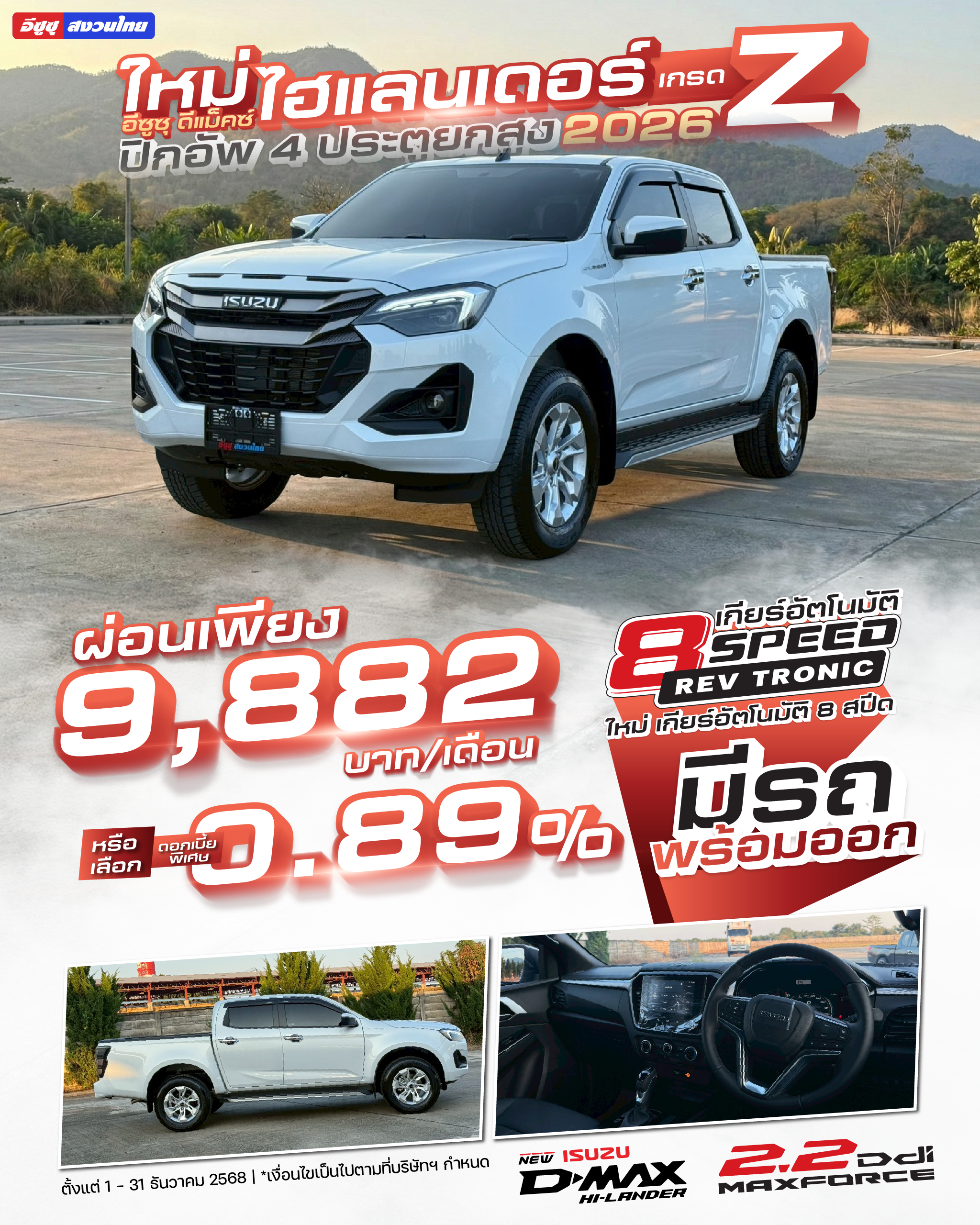 แคมเปญ 3