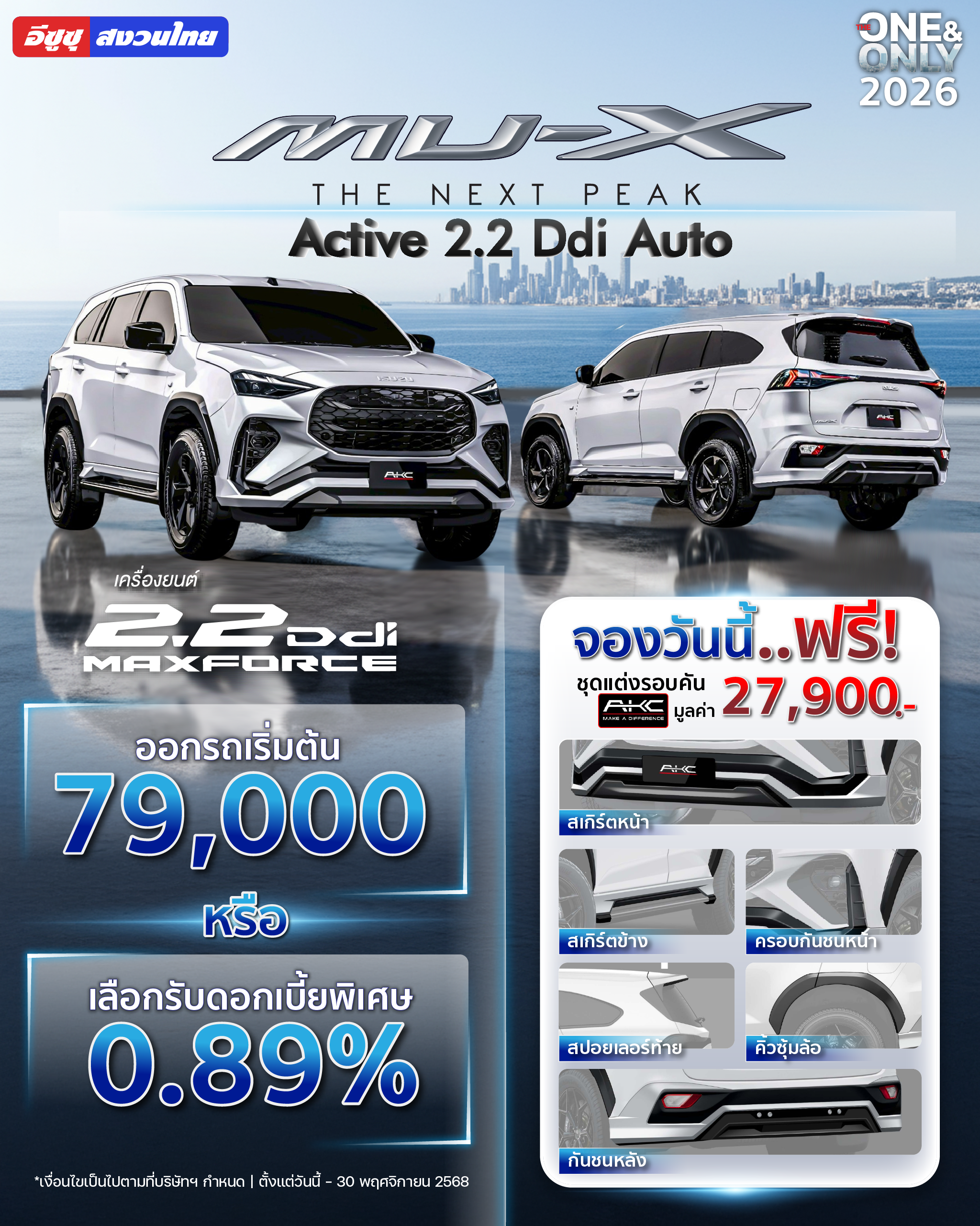 แคมเปญ 3