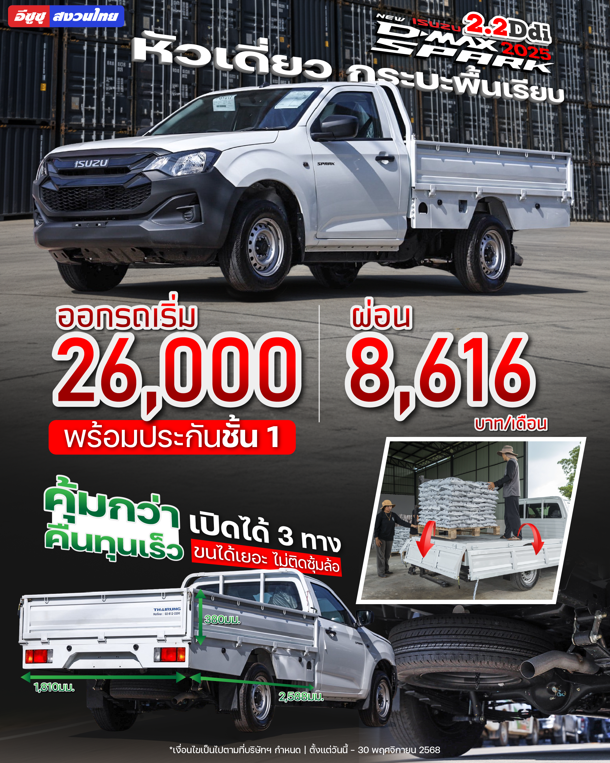 แคมเปญ 2