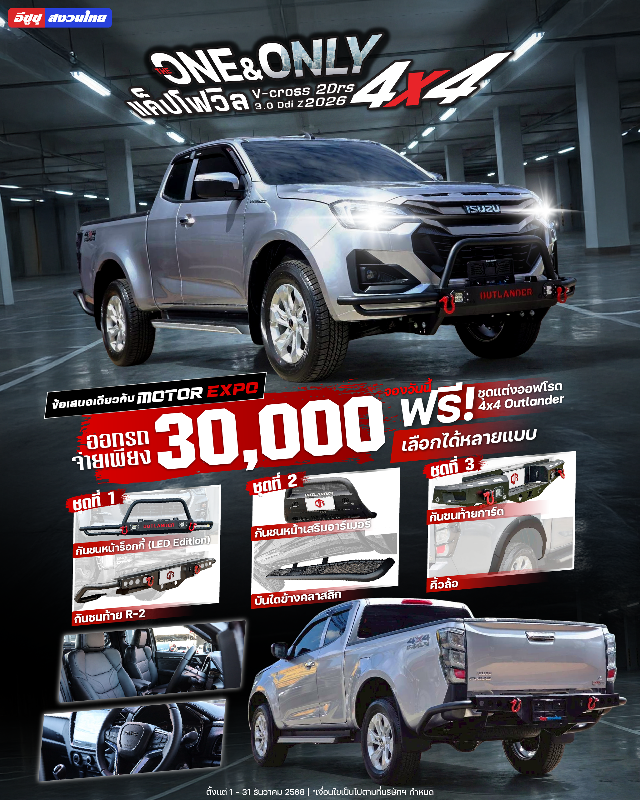 แคมเปญ 1