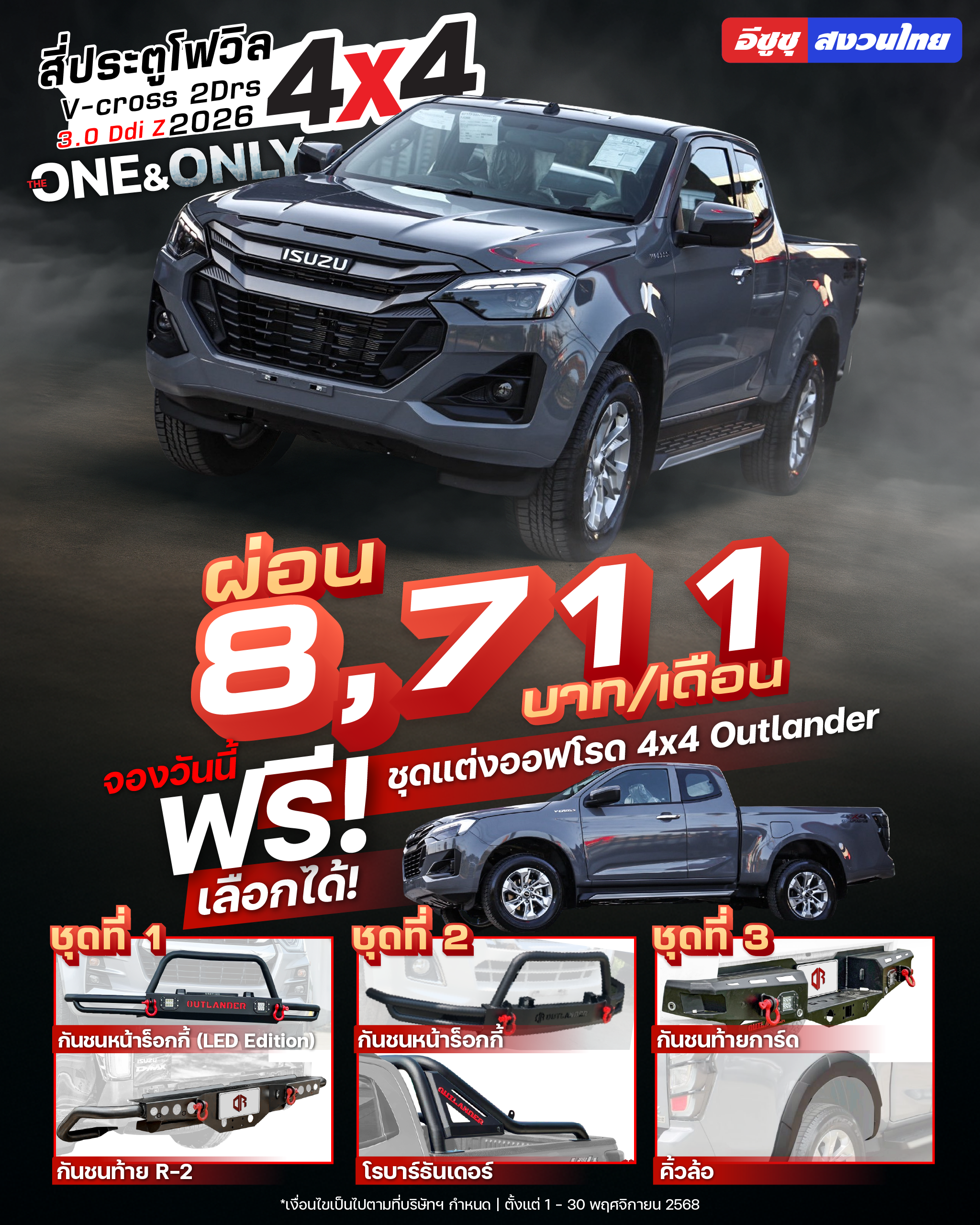 แคมเปญ 1