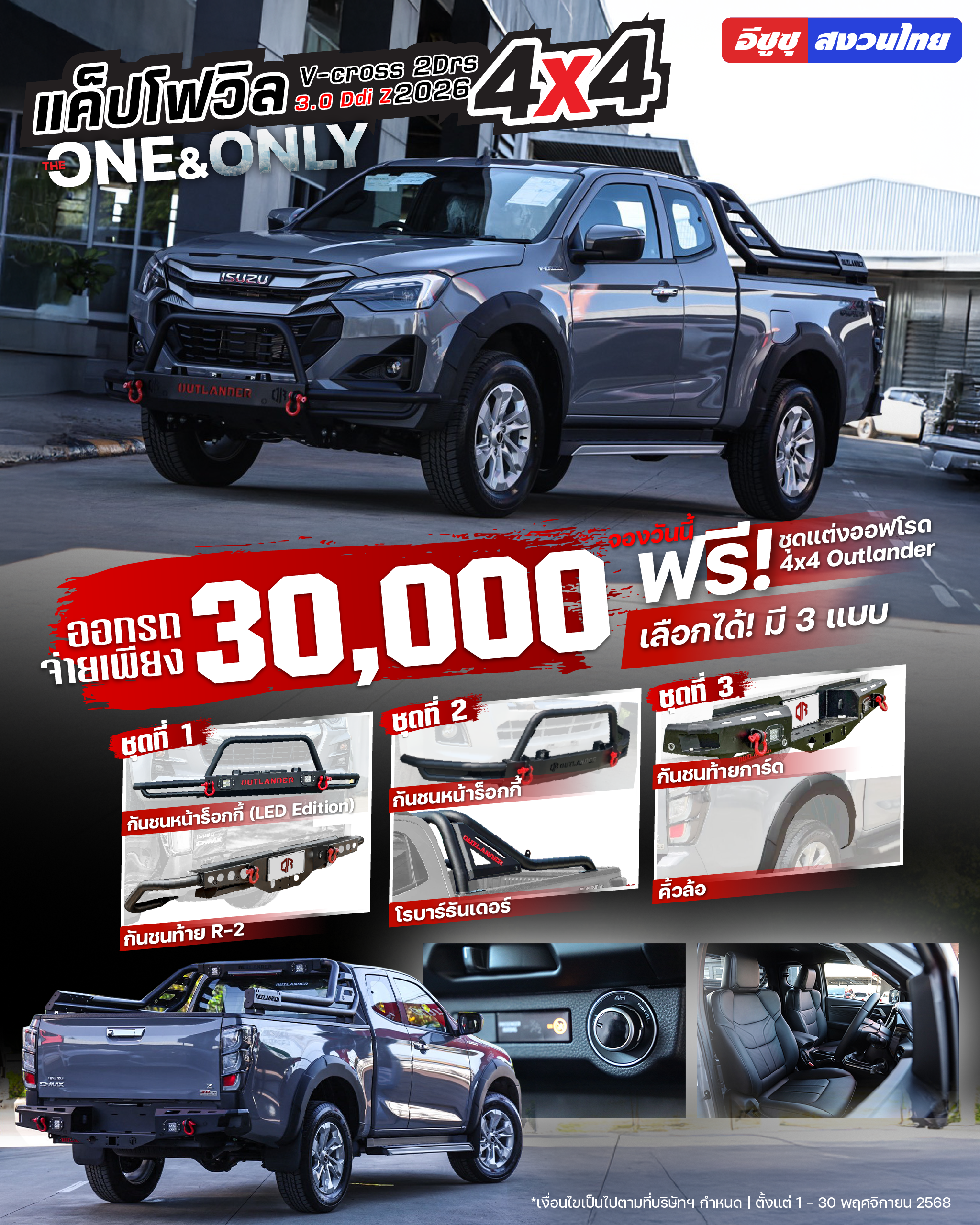 แคมเปญ 3