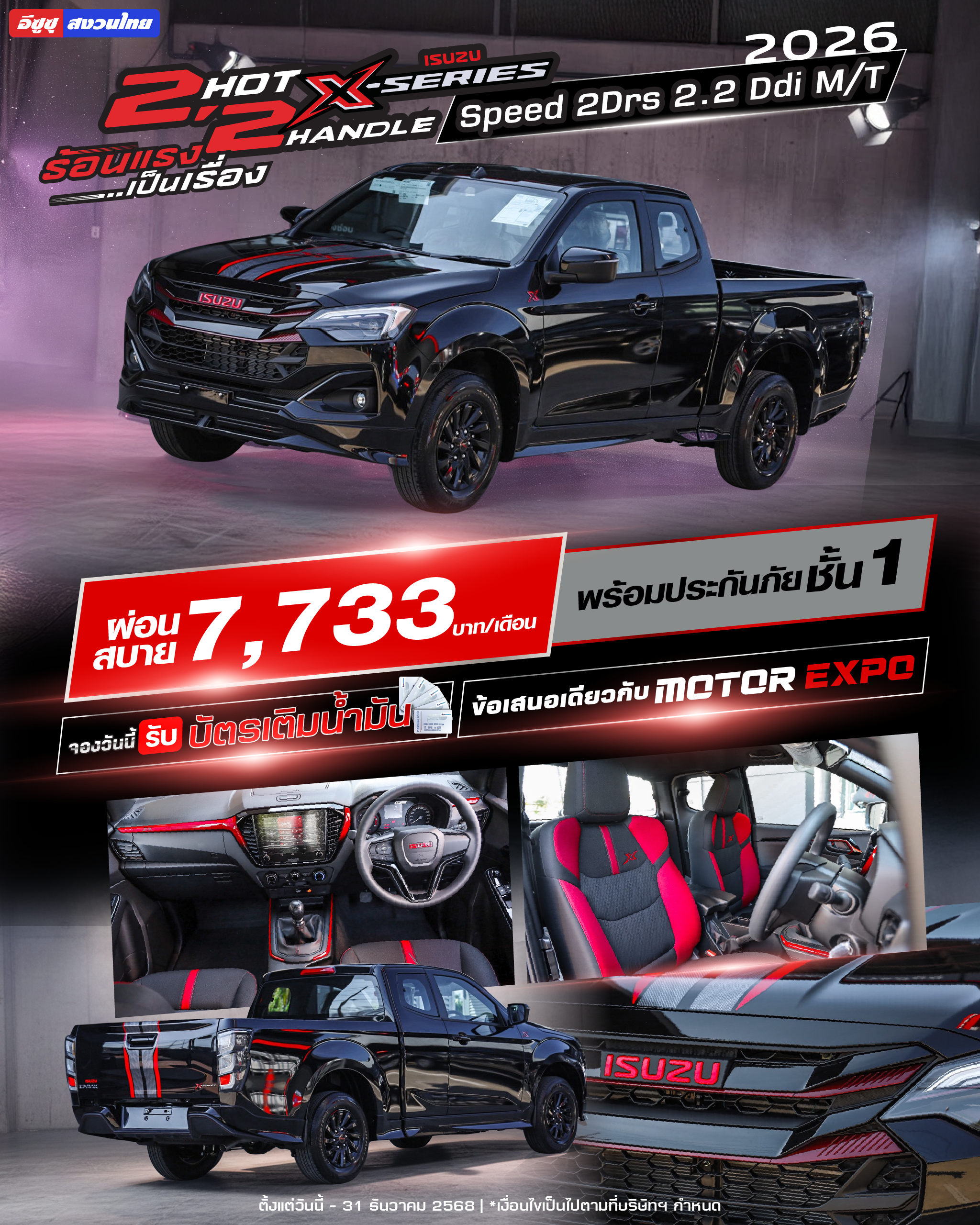 แคมเปญ 3