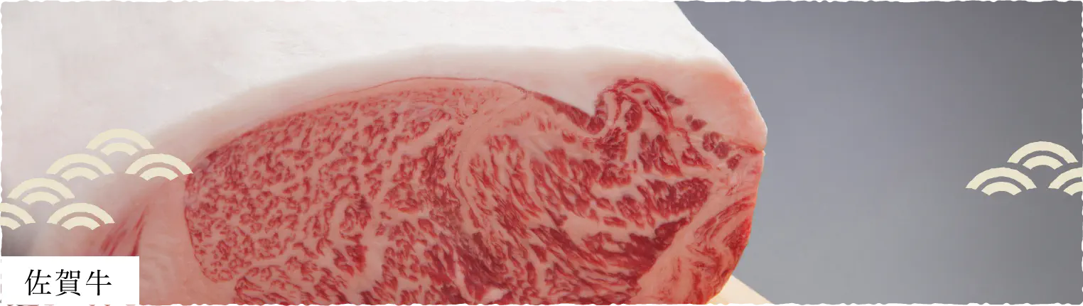 佐賀牛カテゴリーPC用画像