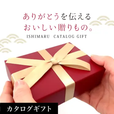 カタログギフトグループSP用画像