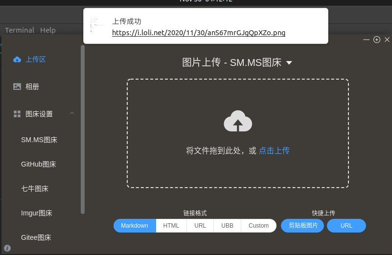Picgo-gitee-upload-success