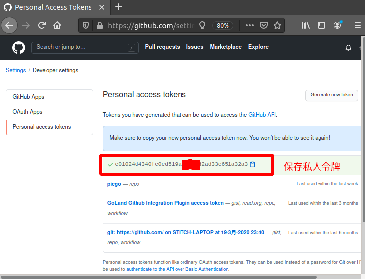 Picgo-vscode-github-pk-gen