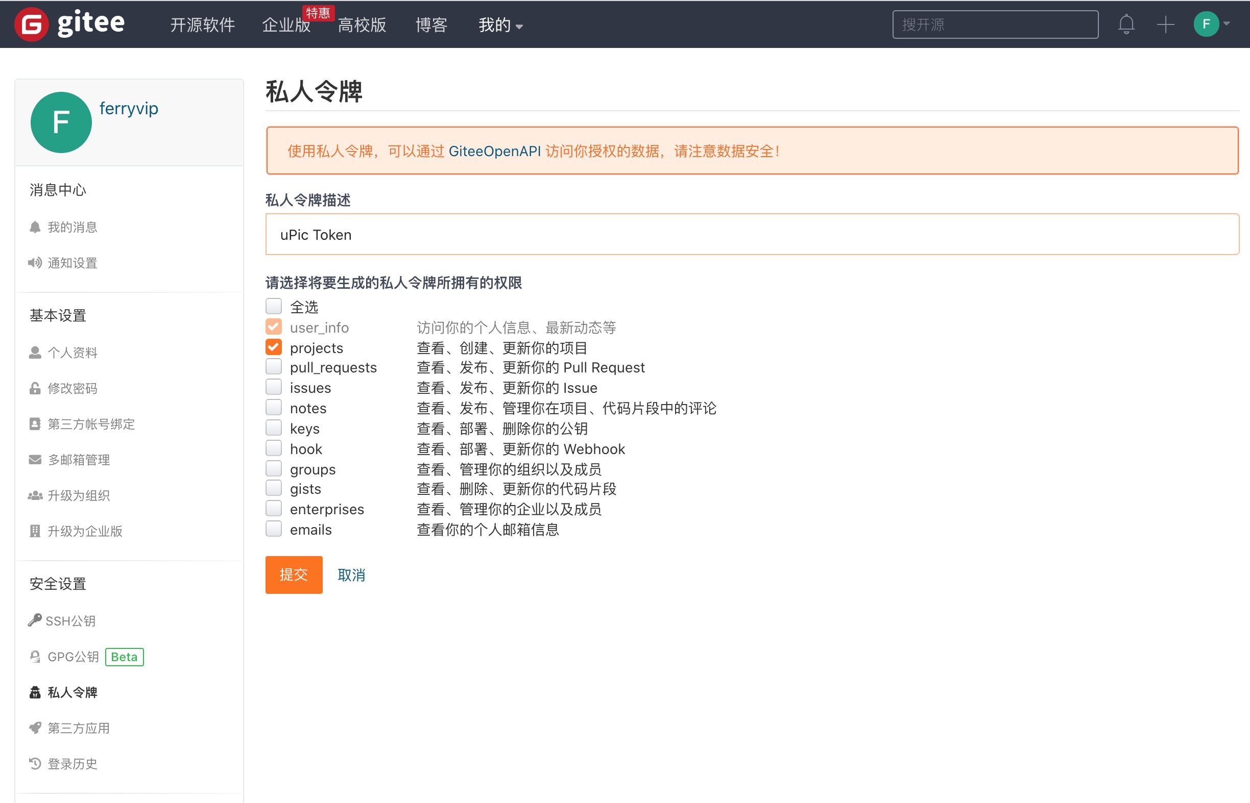 16-19-J68X4y-Token生成1