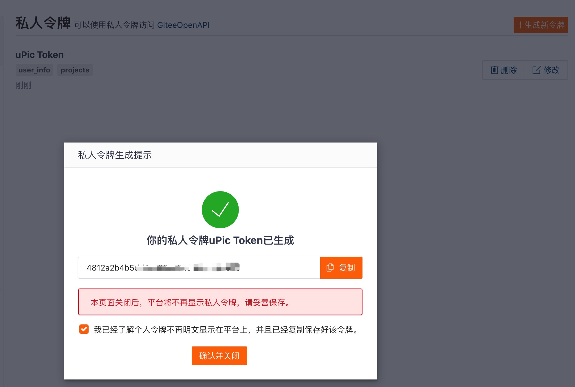 16-19-hkrtd9-Token生成2