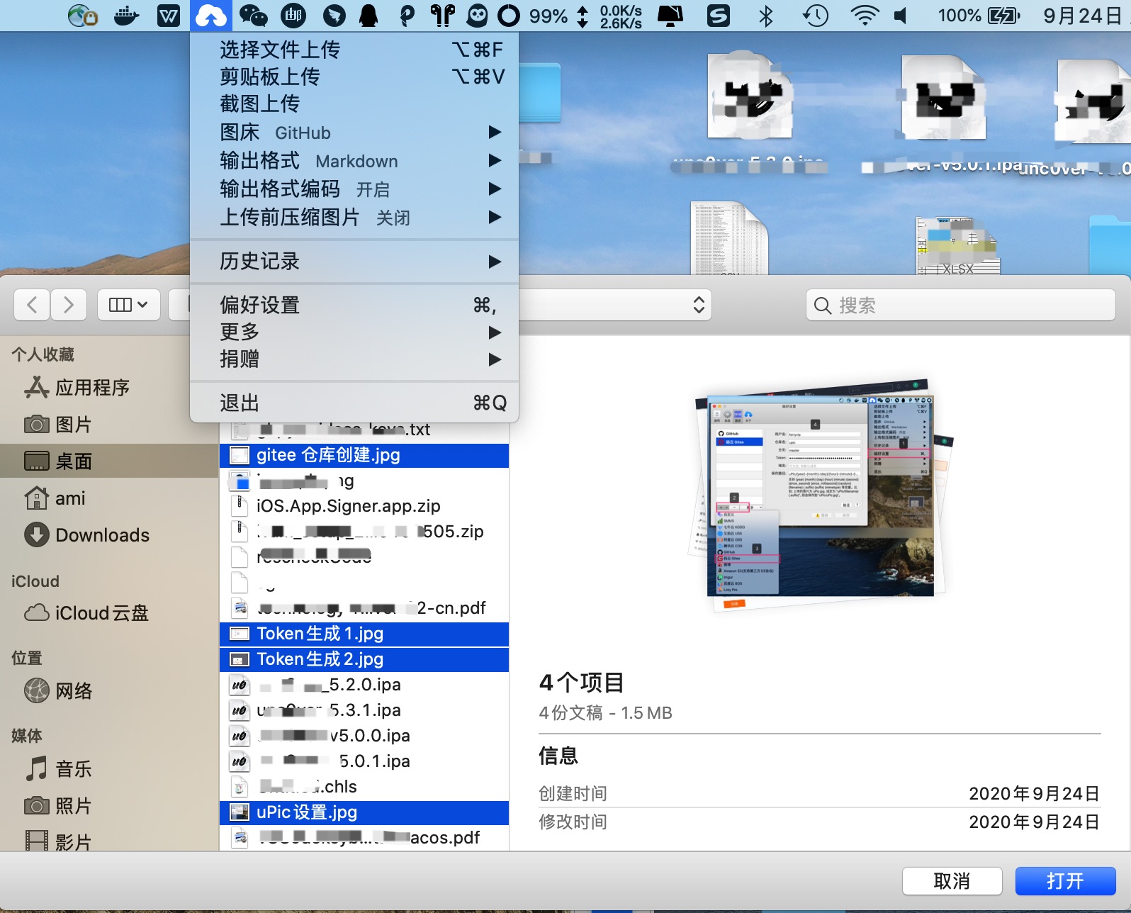 16-19-q8z5tJ-uPic选取文件